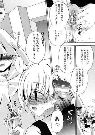 つぐみ+2 幼なじみはめがねでHな女の子 - Page 170