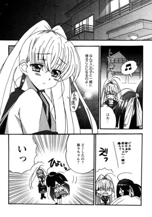 つぐみ+2 幼なじみはめがねでHな女の子 - Page 137