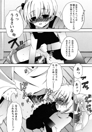 つぐみ+2 幼なじみはめがねでHな女の子 Page #171