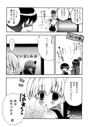 つぐみ+2 幼なじみはめがねでHな女の子 Page #160