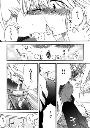 つぐみ+2 幼なじみはめがねでHな女の子 - Page 89