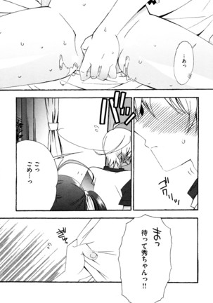 つぐみ+2 幼なじみはめがねでHな女の子 - Page 49