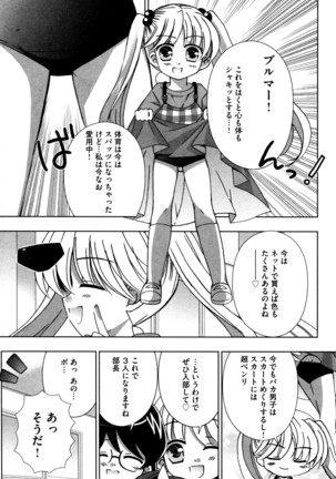 つぐみ+2 幼なじみはめがねでHな女の子 - Page 177