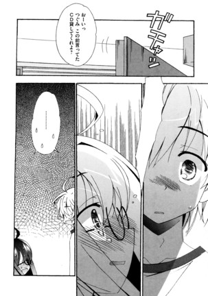 つぐみ+2 幼なじみはめがねでHな女の子 Page #48