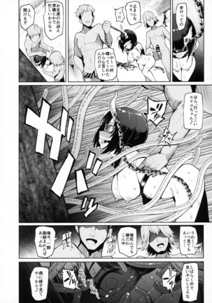 DESTROYER DESTROYER Page #22