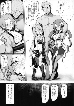 DESTROYER DESTROYER Page #25