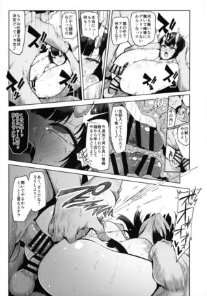 DESTROYER DESTROYER Page #21