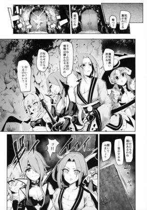 DESTROYER DESTROYER Page #23
