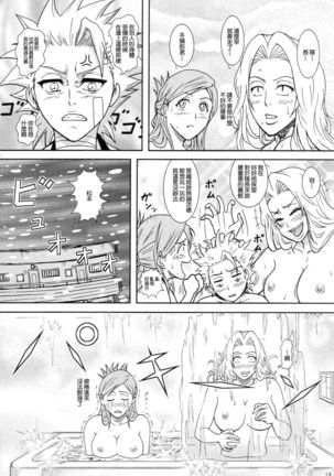 Blonde - Shinigami Onsen Page #16