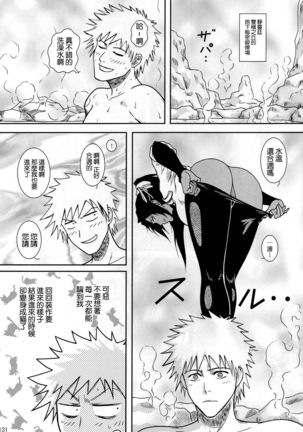 Blonde - Shinigami Onsen Page #29