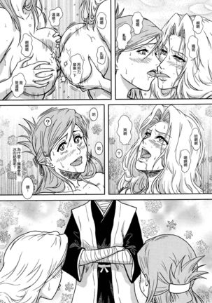 Blonde - Shinigami Onsen Page #15