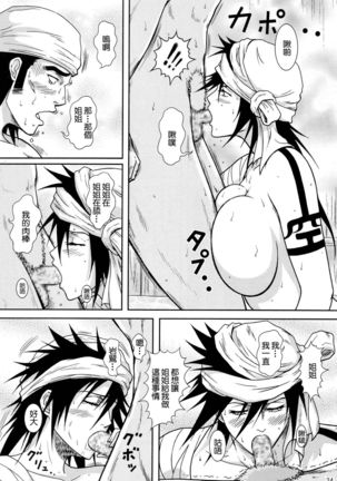 Blonde - Shinigami Onsen Page #22