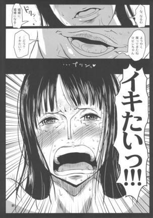 Metabolism-OP Kyonyuu Kyoshiri Shoufu Nico Robin no Keshi Taikako Page #18