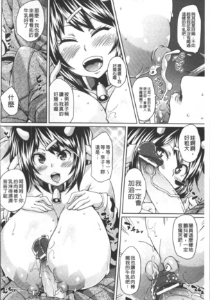 Yokujo Hunting Page #97