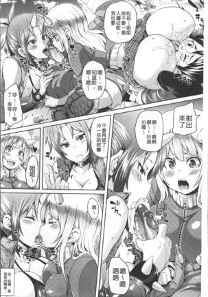 Yokujo Hunting Page #31