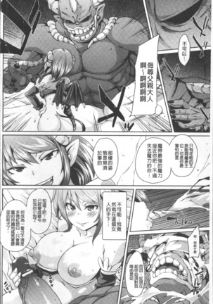 Yokujo Hunting Page #53