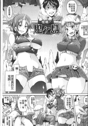 Yokujo Hunting Page #24