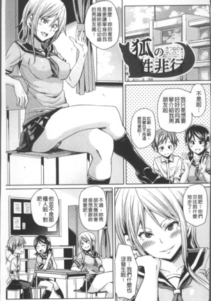 Yokujo Hunting Page #60