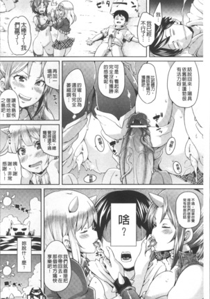 Yokujo Hunting Page #39