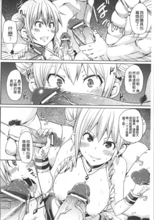 Yokujo Hunting Page #125