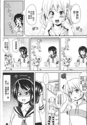 Yokujo Hunting Page #138