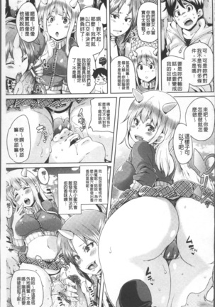 Yokujo Hunting Page #30