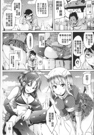 Yokujo Hunting Page #26