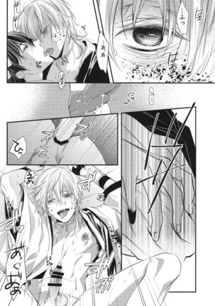 Okasareta no wa Tsuru Page #9