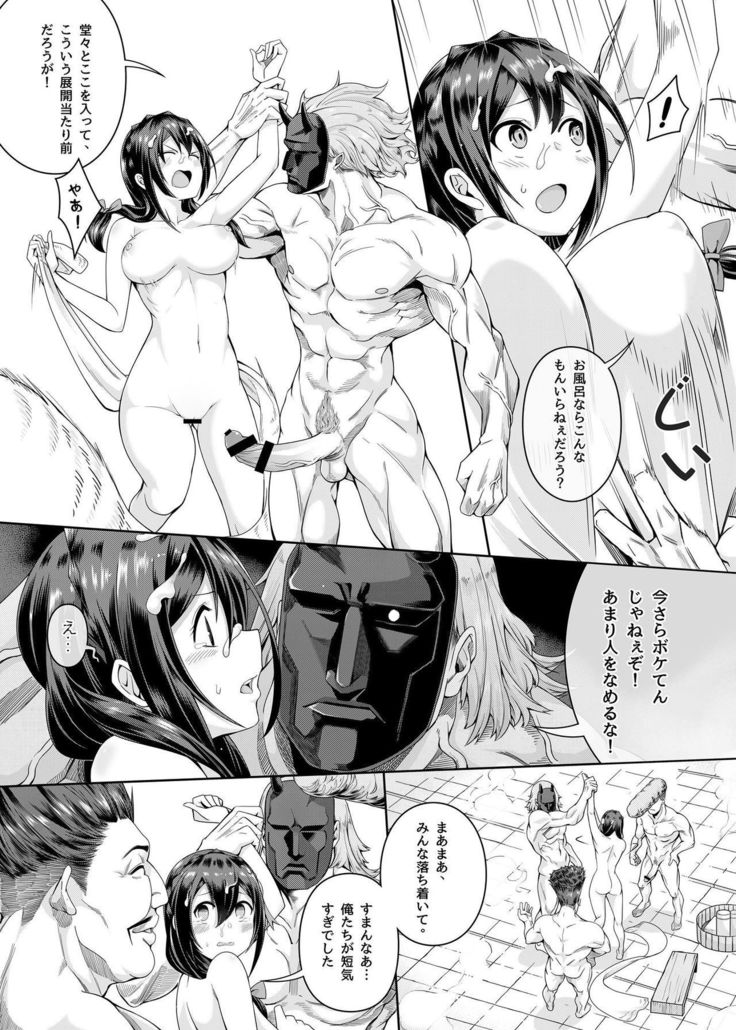 Red Devil's Defeat
