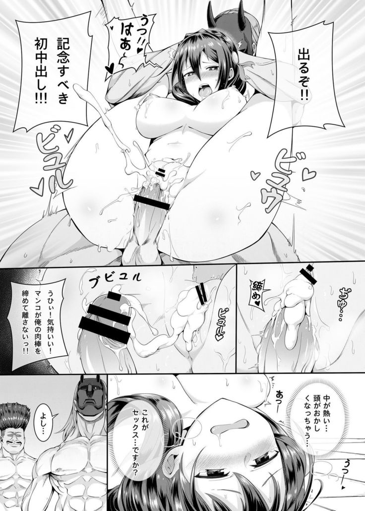 Red Devil's Defeat