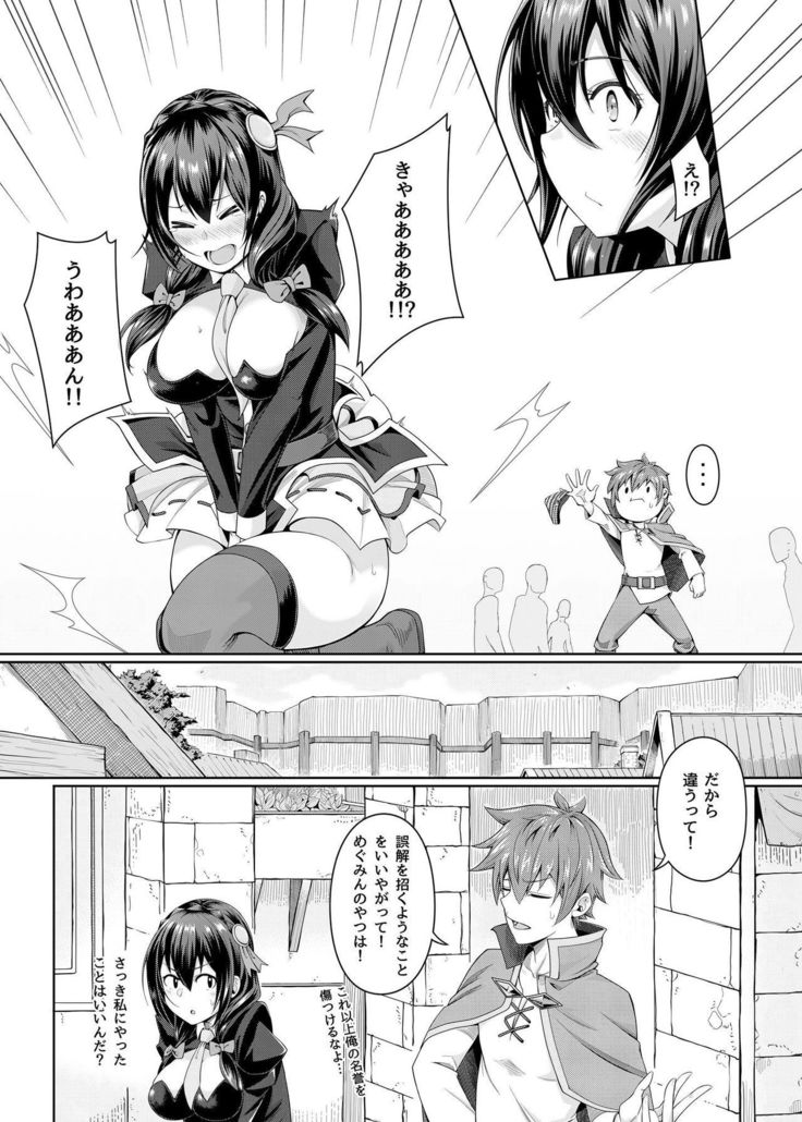 Red Devil's Defeat