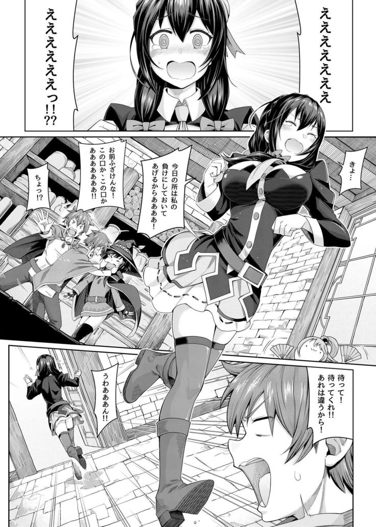 Red Devil's Defeat