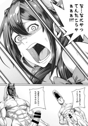 Red Devil's Defeat Page #13