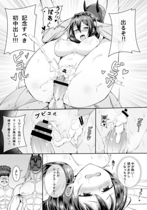 Red Devil's Defeat Page #20