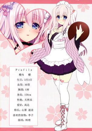 Kissa Sakura Orouan wa Kenzen desu? Page #9