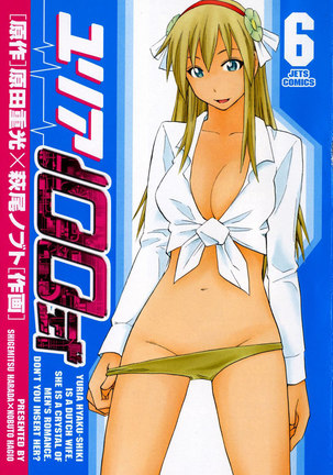 Yuria 100 Shiki Vol6 - Type 41 Page #4