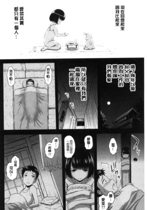 淫落する女たち Page #89