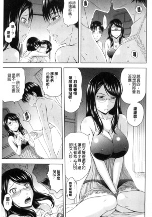 淫落する女たち Page #10