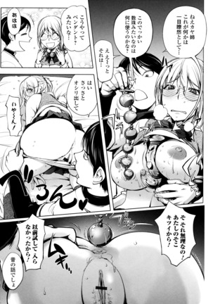 KayaNetori Kaya-Nee Series Aizou Ban Page #180