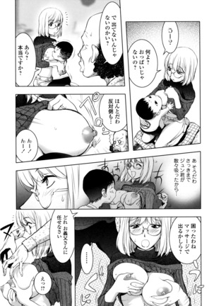 KayaNetori Kaya-Nee Series Aizou Ban Page #72