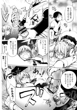 KayaNetori Kaya-Nee Series Aizou Ban Page #183