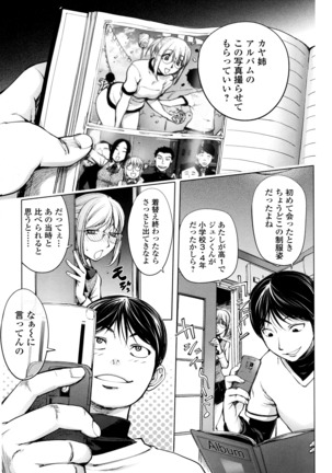 KayaNetori Kaya-Nee Series Aizou Ban Page #174