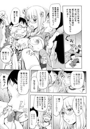 KayaNetori Kaya-Nee Series Aizou Ban Page #92