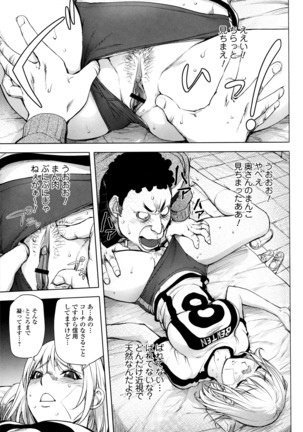 KayaNetori Kaya-Nee Series Aizou Ban Page #144