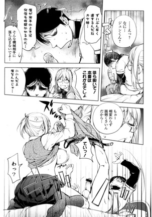 KayaNetori Kaya-Nee Series Aizou Ban Page #187