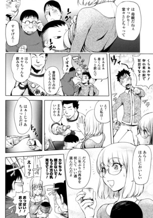 KayaNetori Kaya-Nee Series Aizou Ban Page #89
