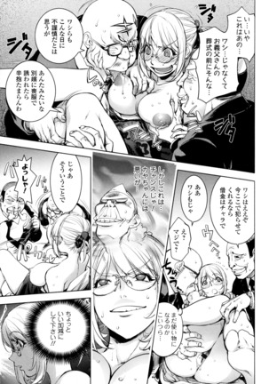 KayaNetori Kaya-Nee Series Aizou Ban Page #164