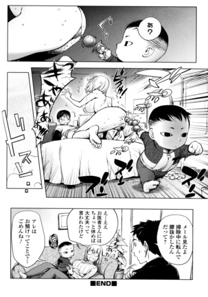 KayaNetori Kaya-Nee Series Aizou Ban Page #193