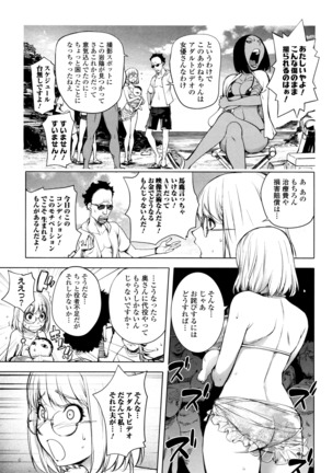 KayaNetori Kaya-Nee Series Aizou Ban Page #112