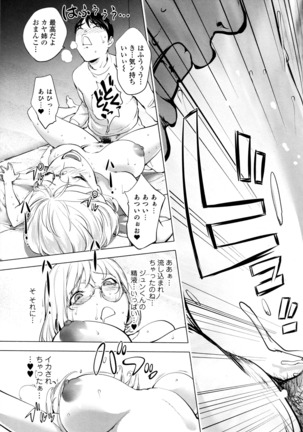 KayaNetori Kaya-Nee Series Aizou Ban Page #36